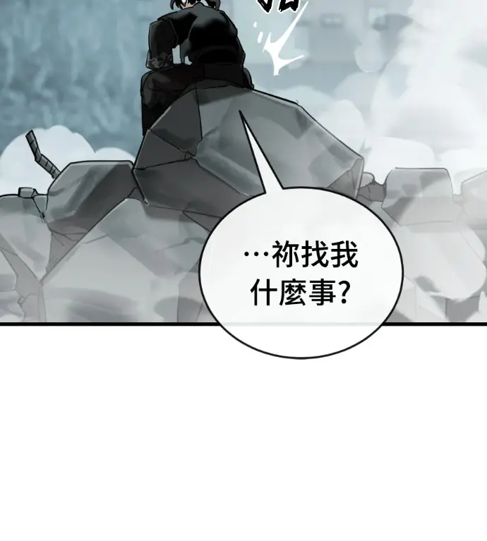 《阎罗降临》第132话图94