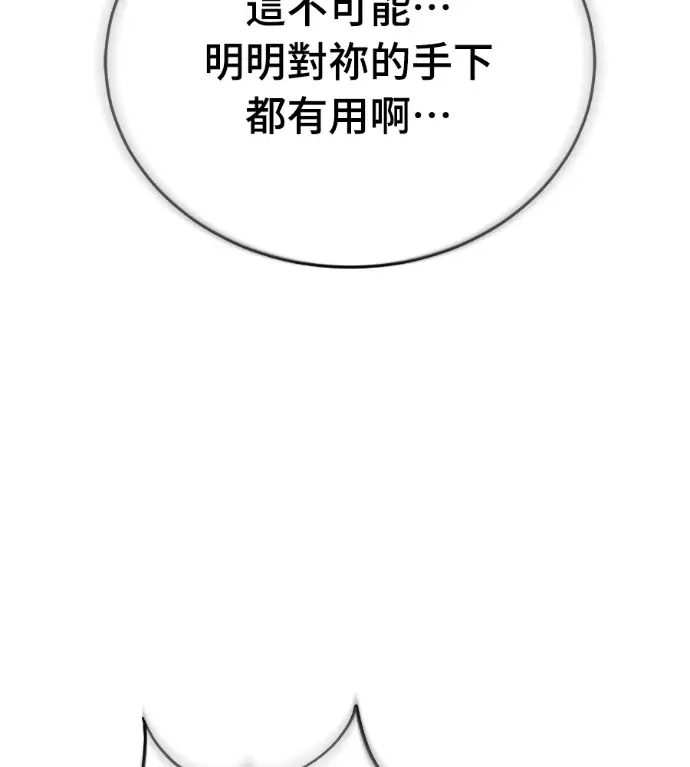《阎罗降临》第133话图101
