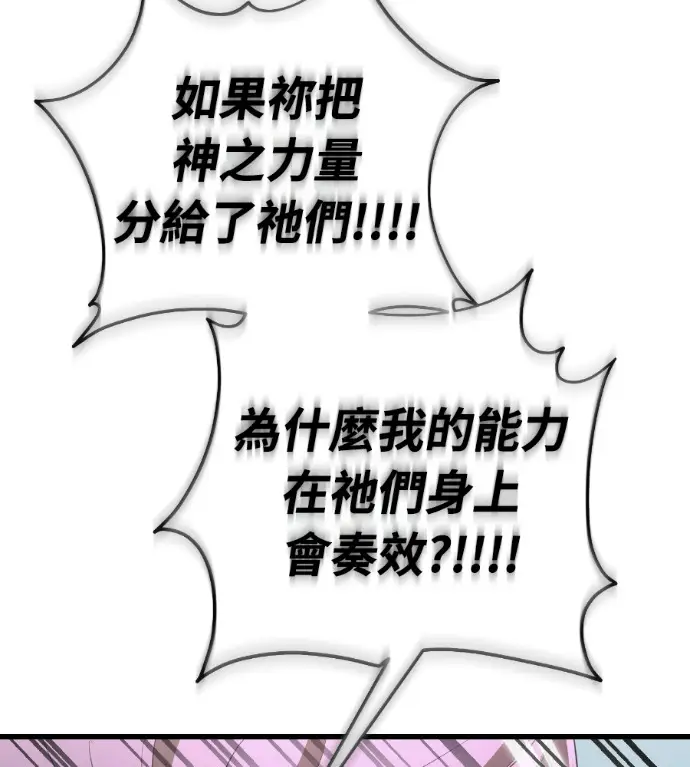 《阎罗降临》第133话图102