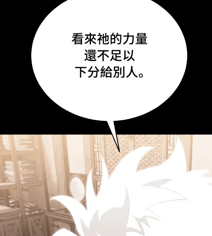 《阎罗降临》第133话图106