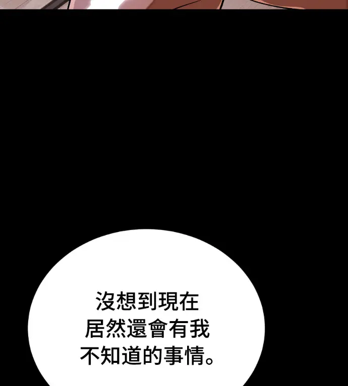 《阎罗降临》第133话图108