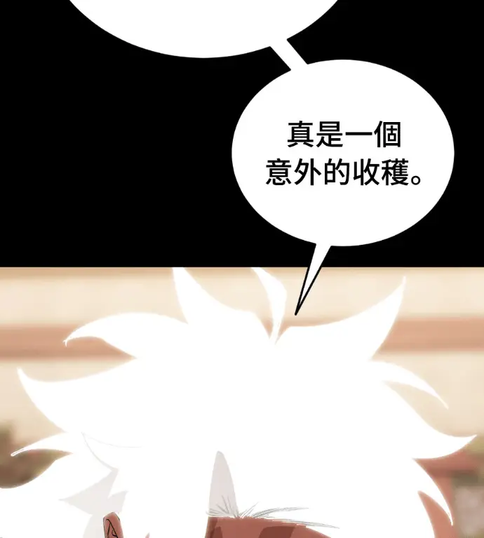 《阎罗降临》第133话图109