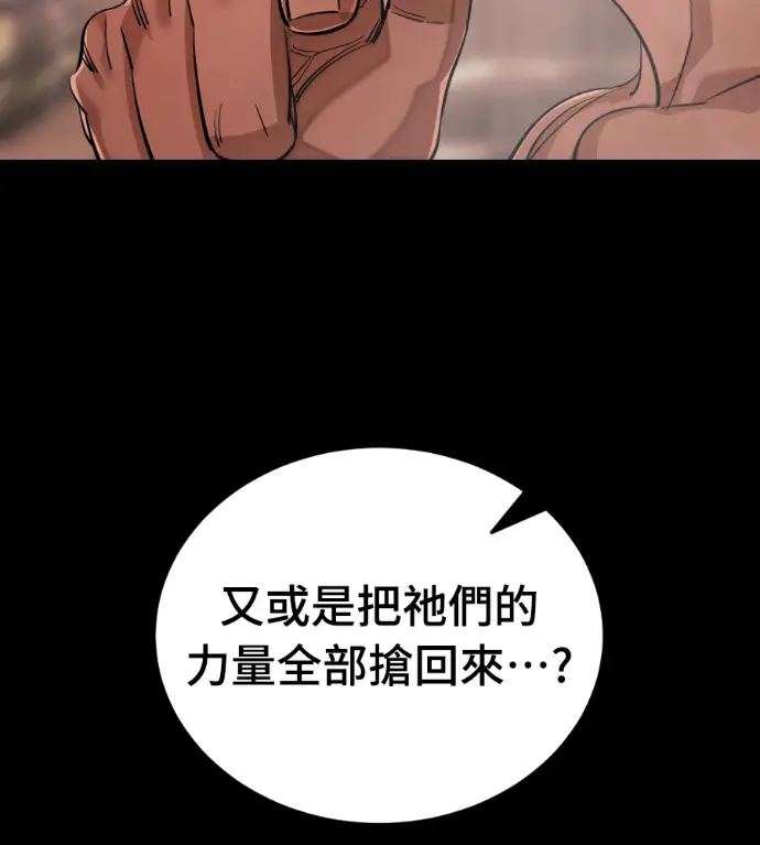 《阎罗降临》第133话图115