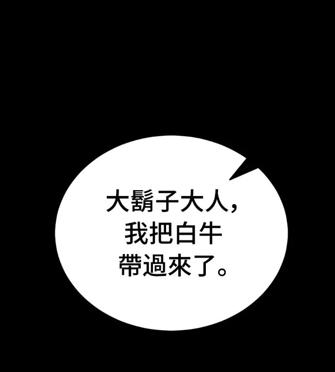 《阎罗降临》第133话图118