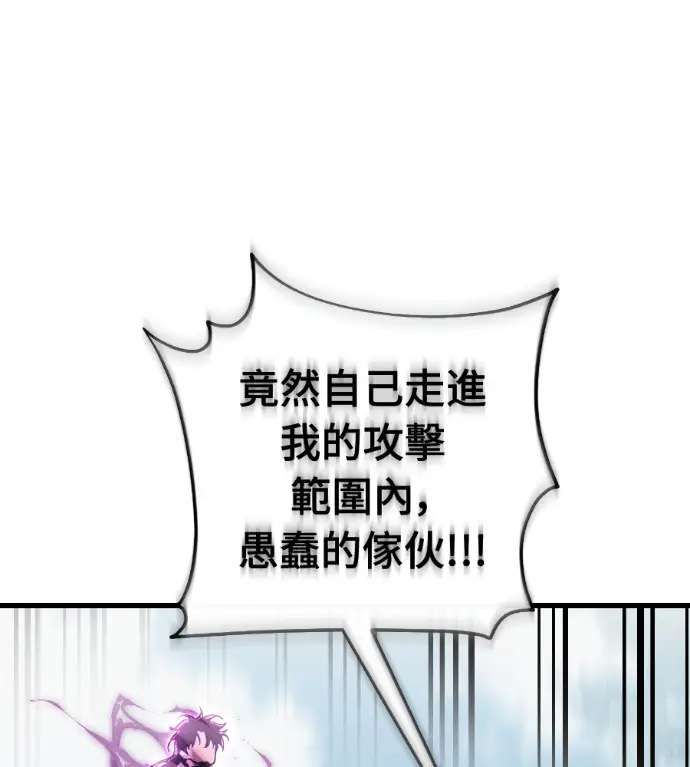 《阎罗降临》第133话图12