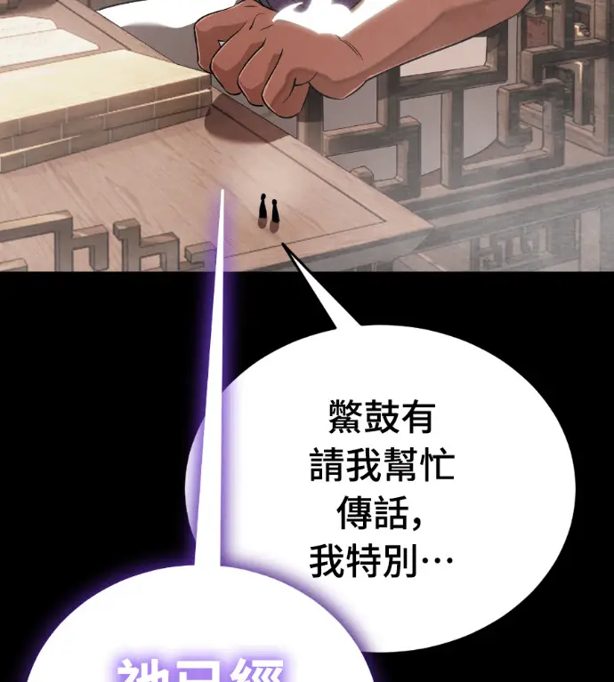 《阎罗降临》第133话图120