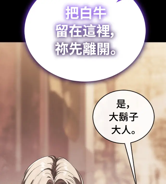 《阎罗降临》第133话图122