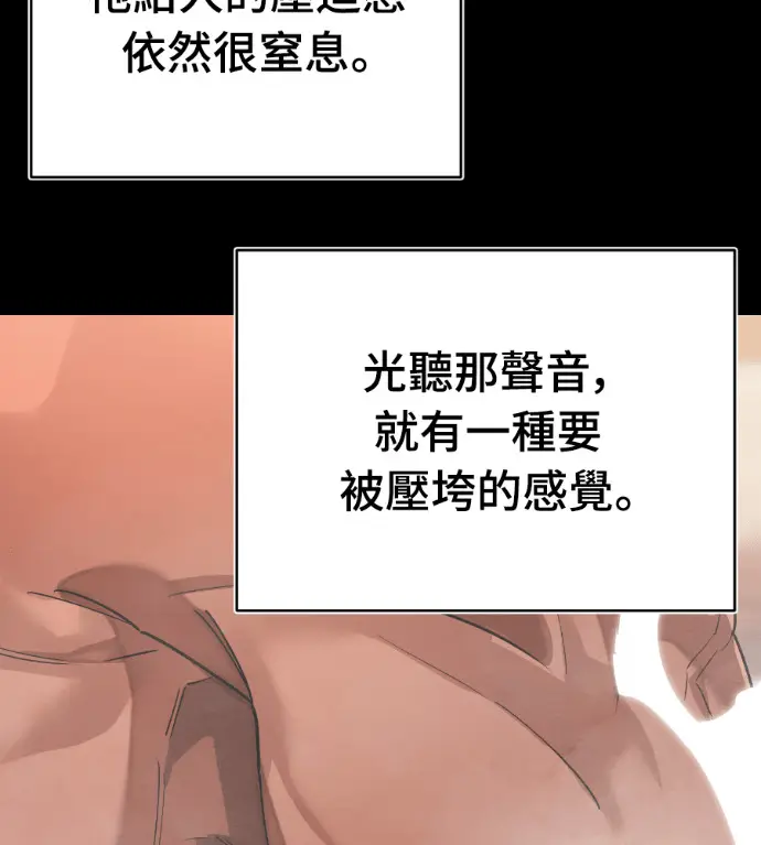 《阎罗降临》第133话图125