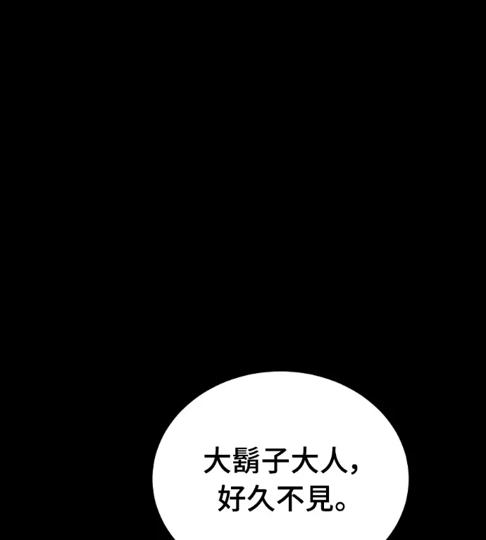 《阎罗降临》第133话图129
