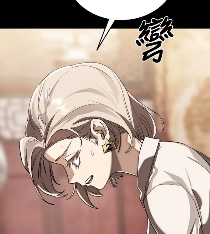 《阎罗降临》第133话图130