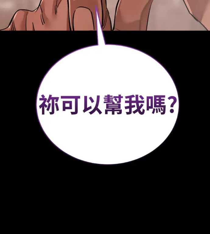 《阎罗降临》第133话图134