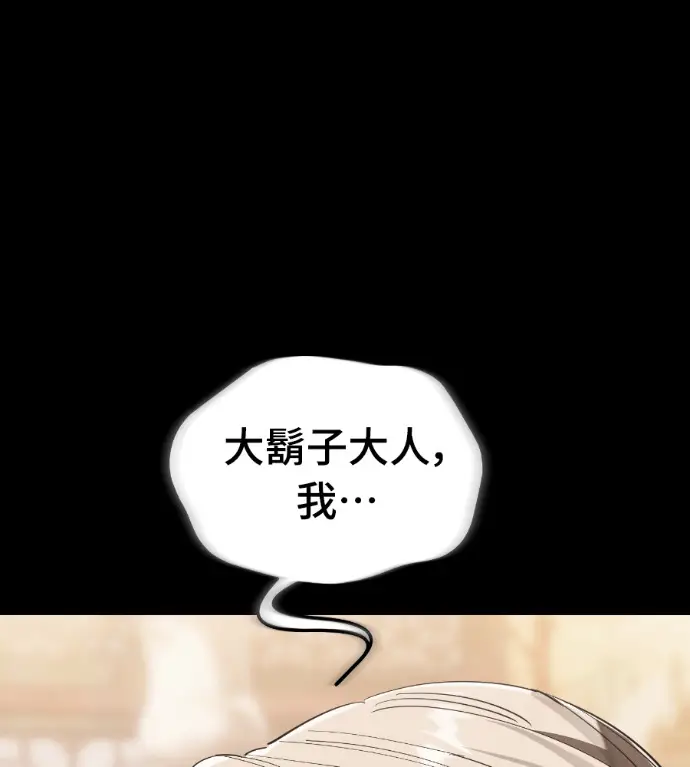 《阎罗降临》第133话图135