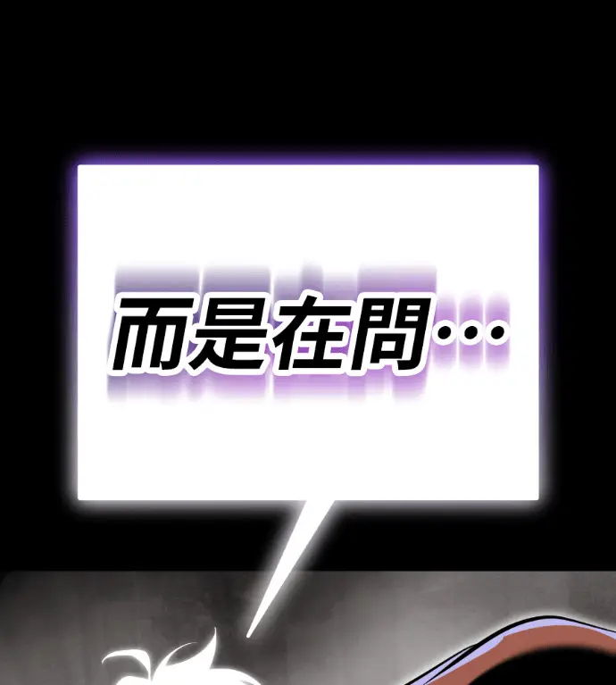 《阎罗降临》第133话图138