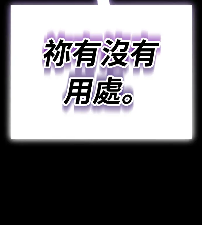 《阎罗降临》第133话图141