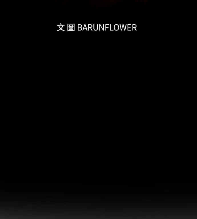 《阎罗降临》第133话图144