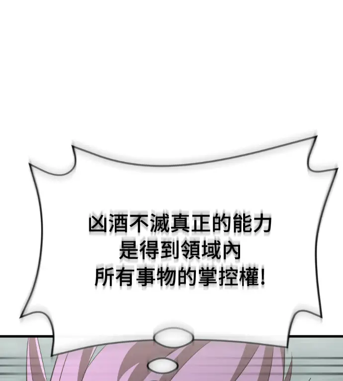 《阎罗降临》第133话图15