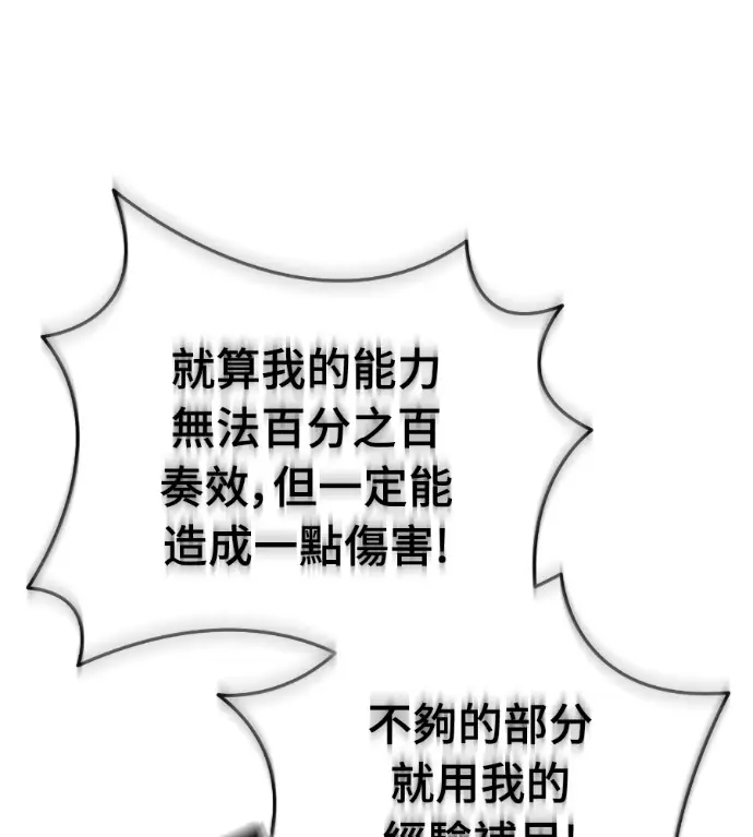 《阎罗降临》第133话图151