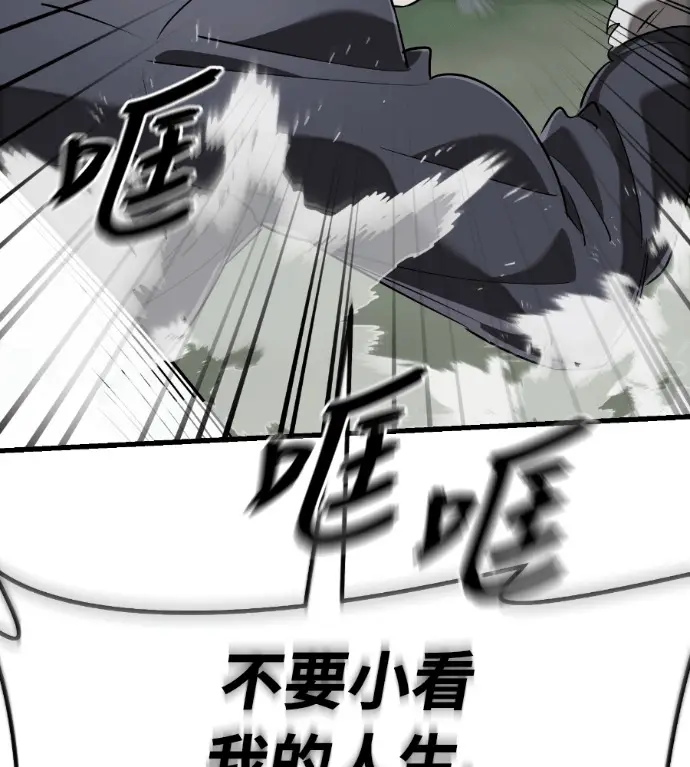 《阎罗降临》第133话图153