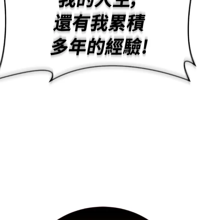 《阎罗降临》第133话图154