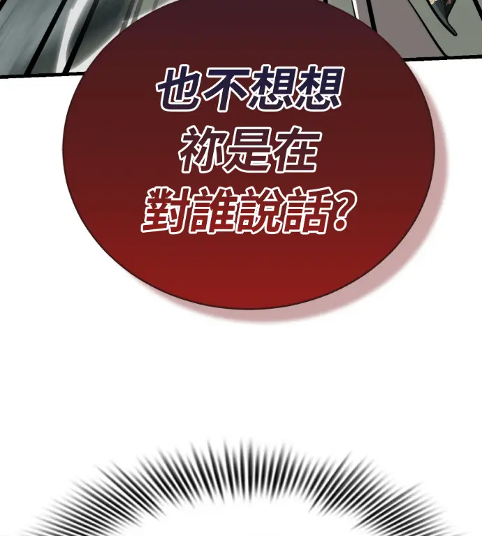 《阎罗降临》第133话图158