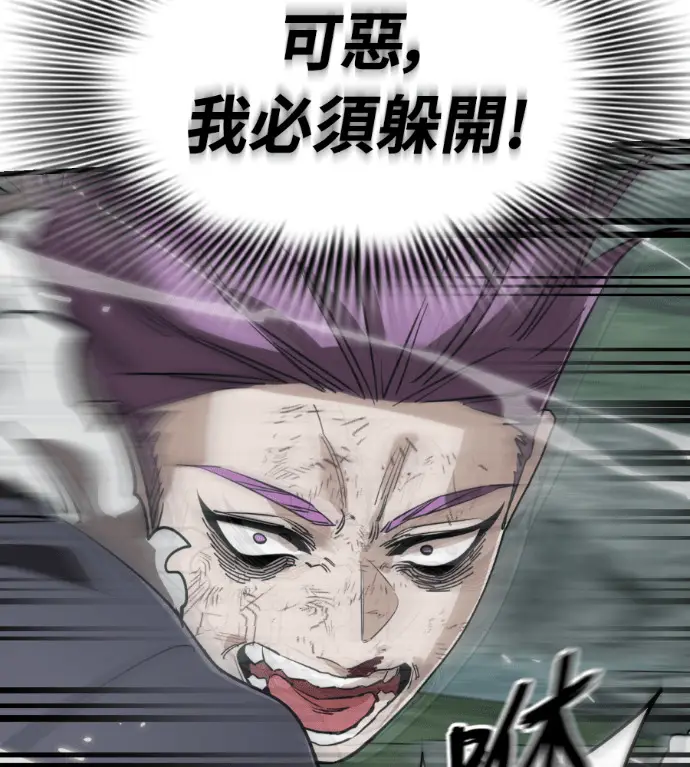 《阎罗降临》第133话图159