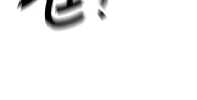 《阎罗降临》第133话图163