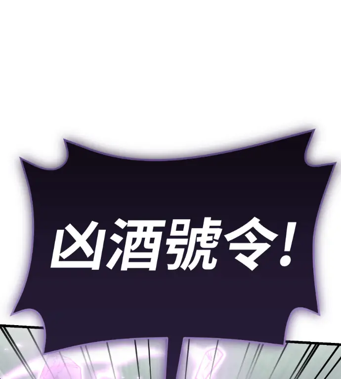 《阎罗降临》第133话图164
