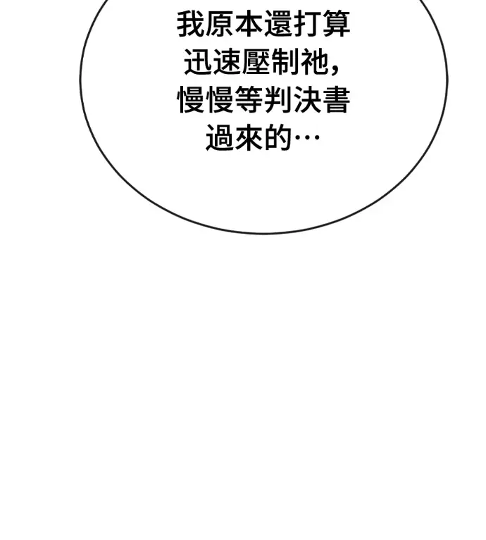 《阎罗降临》第133话图169