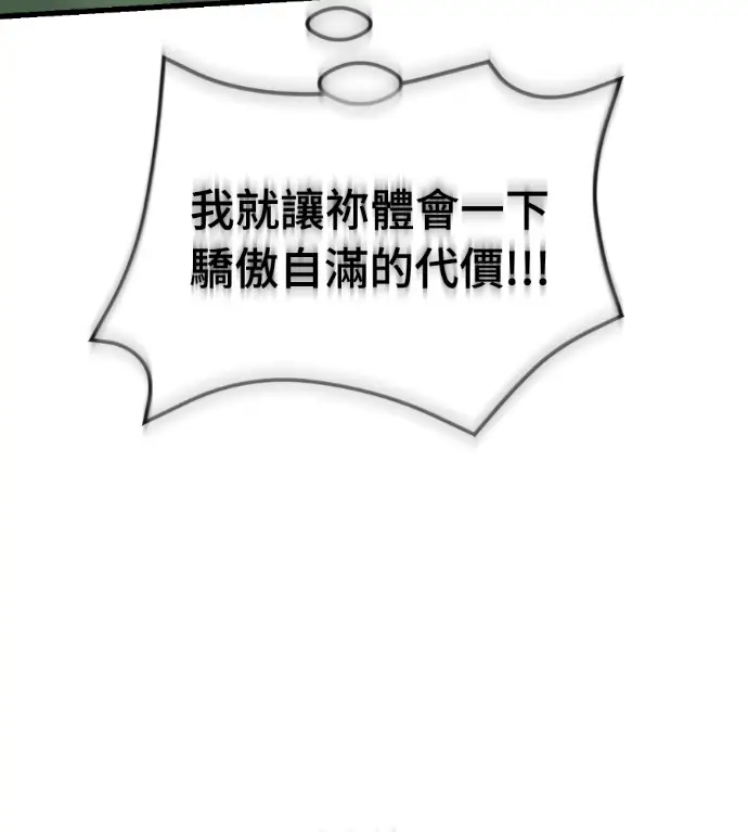 《阎罗降临》第133话图17