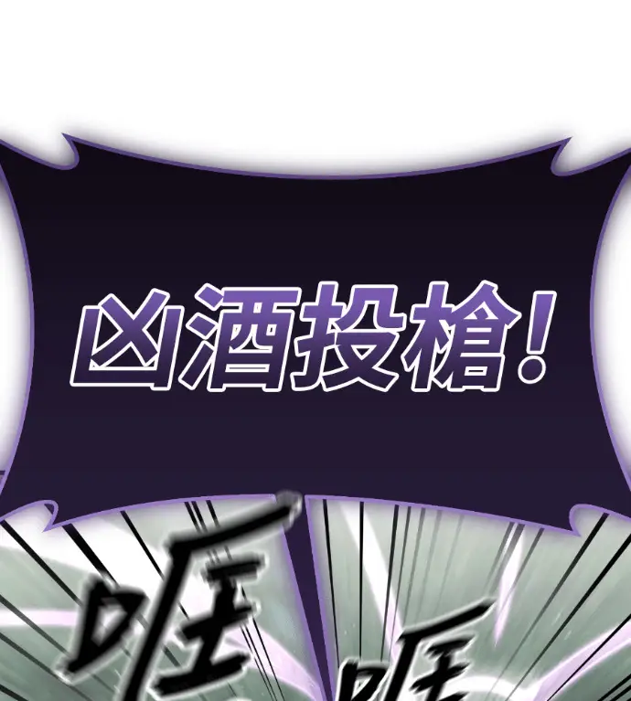 《阎罗降临》第133话图170