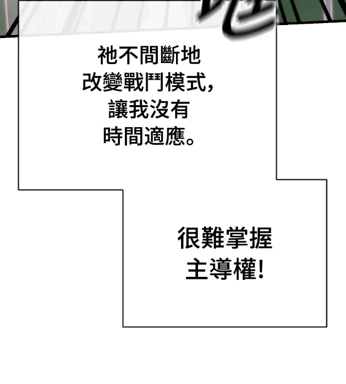 《阎罗降临》第133话图172