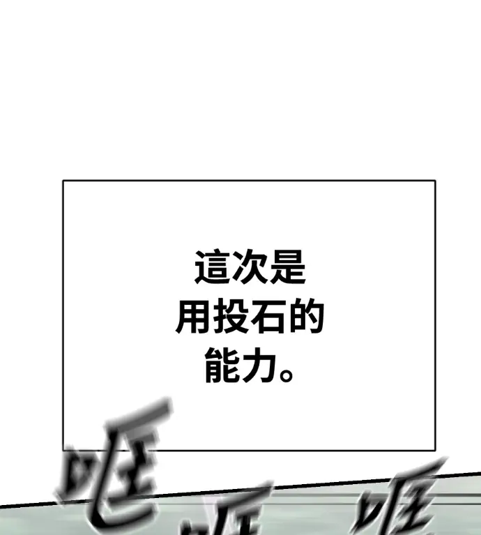 《阎罗降临》第133话图173