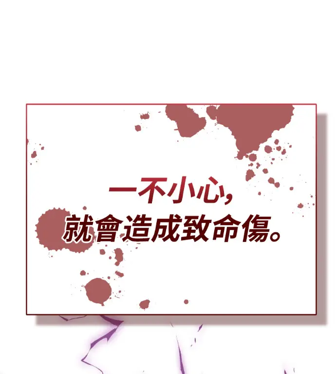 《阎罗降临》第133话图176