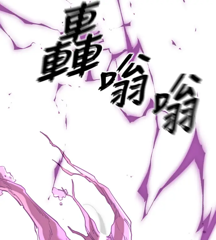 《阎罗降临》第133话图177