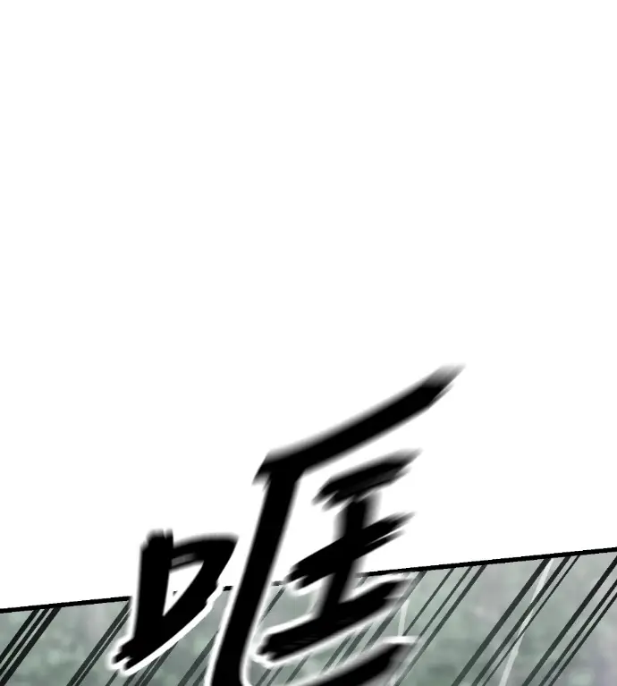 《阎罗降临》第133话图184