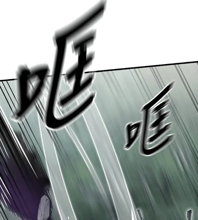 《阎罗降临》第133话图19