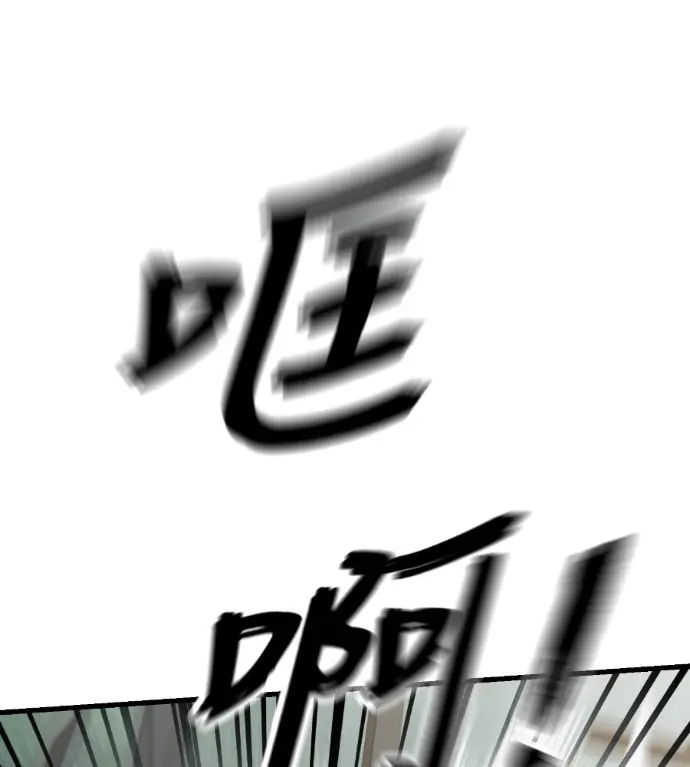 《阎罗降临》第133话图190