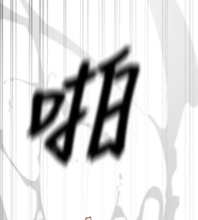 《阎罗降临》第133话图194