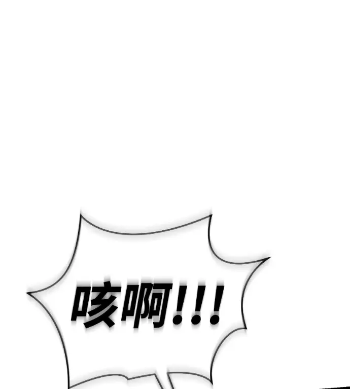 《阎罗降临》第133话图197