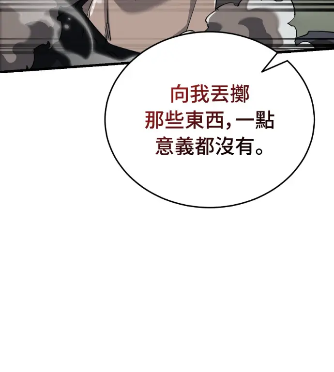 《阎罗降临》第133话图199