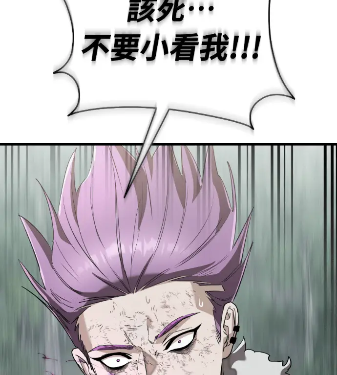 《阎罗降临》第133话图2