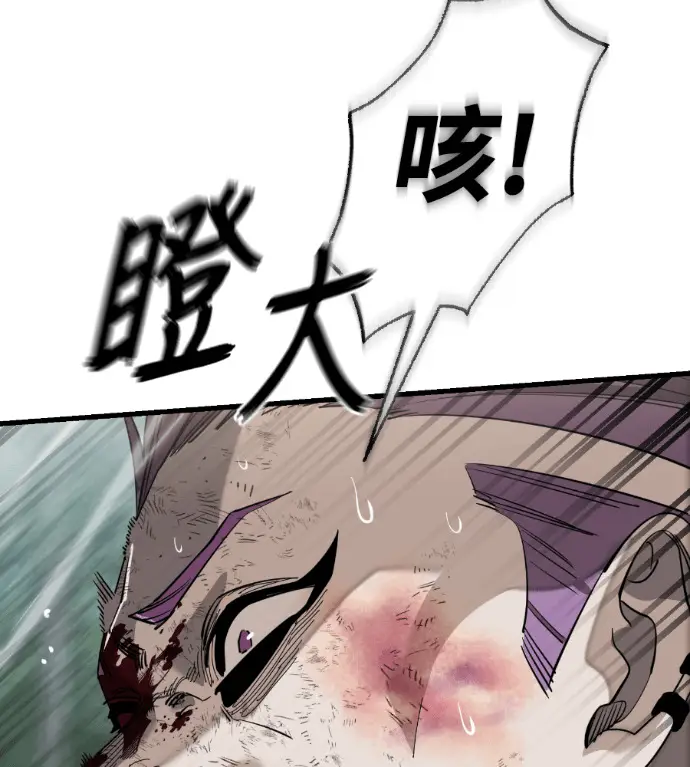 《阎罗降临》第133话图205