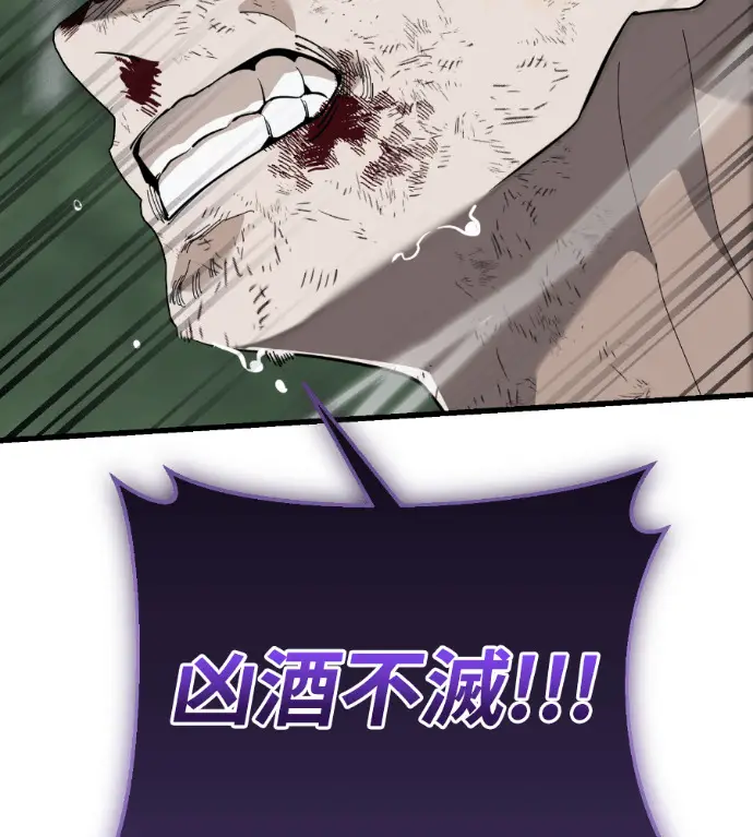 《阎罗降临》第133话图206