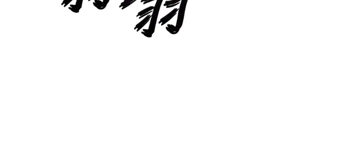 《阎罗降临》第133话图209