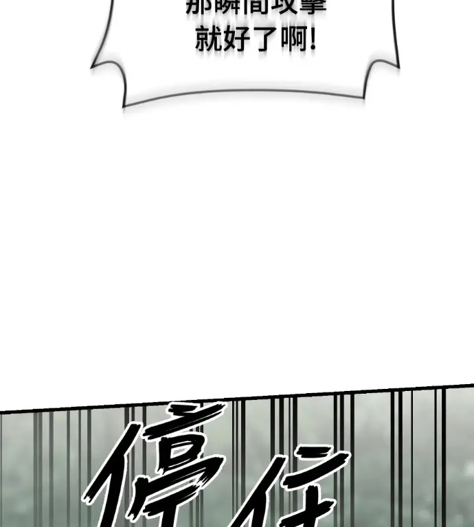 《阎罗降临》第133话图212