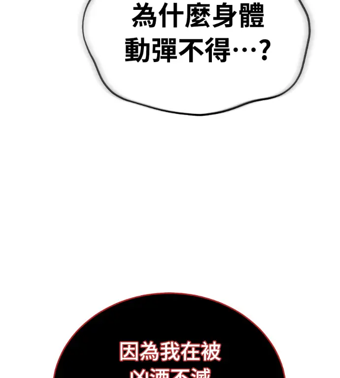 《阎罗降临》第133话图216