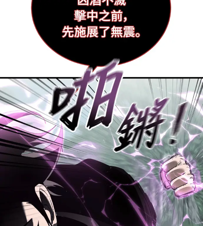 《阎罗降临》第133话图217