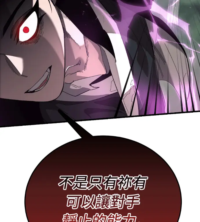 《阎罗降临》第133话图218