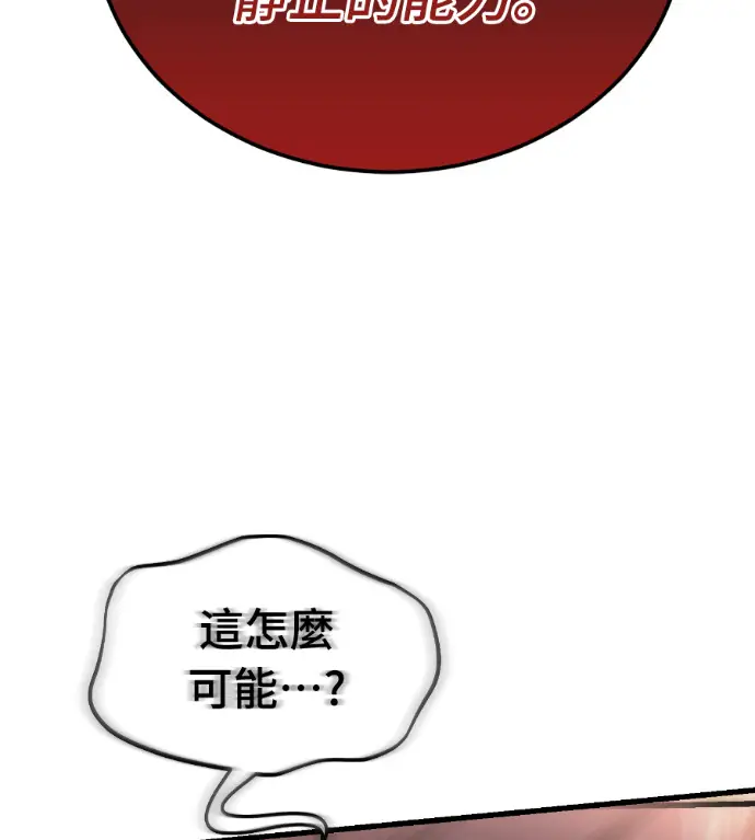 《阎罗降临》第133话图219