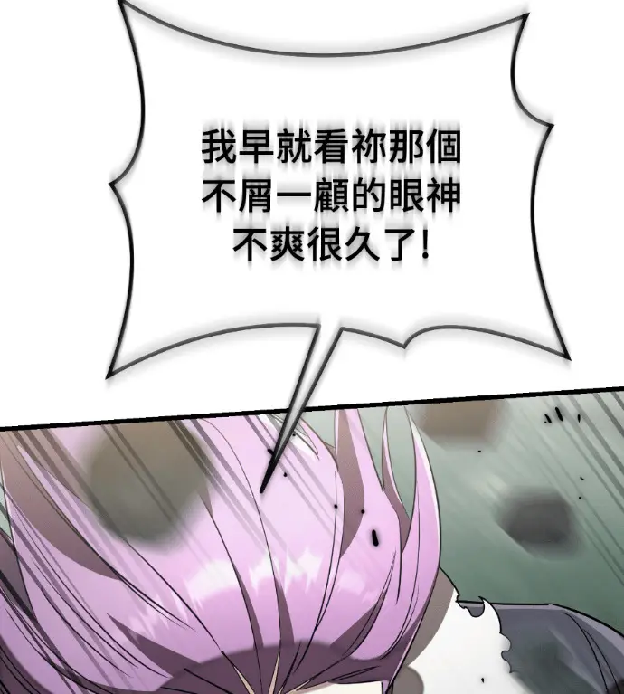 《阎罗降临》第133话图22